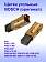 Угольные щетки к Bosch GSB 13