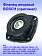 Фланец опорный к Bosch PWS 5-115