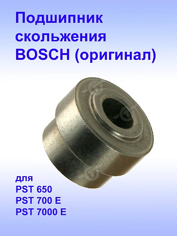 Подшипник к Bosch PST 700 E