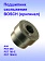 Подшипник к Bosch PST 700 E