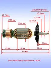 Ротор к Bosch GGS 16