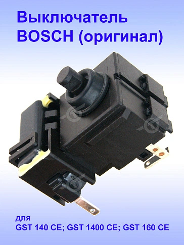 Выключатель к Bosch GST 140 CE