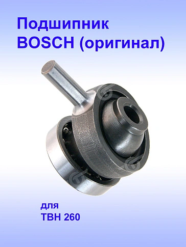 Подшипник к Bosch TBH 260