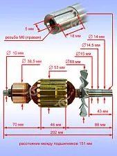 Ротор к Bosch GCM 12 SD