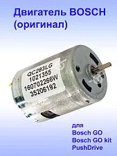 Двигатель к Bosch GO