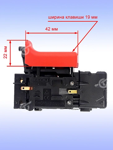 Выключатель к Bosch GBH 2-21