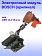 Электронный модуль к Bosch GSR 14,4 VE-2-LI