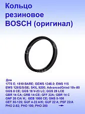 Кольцо к Bosch GPO 14 CE