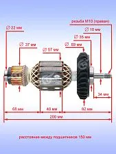 Ротор к Bosch GWS 22-180.
