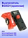 Выключатель к Bosch UniversalImpact 650
