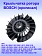 Крыльчатка ротора к Bosch BH 2-26