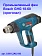 Промышленный фен Bosch GHG 18-60