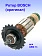 Ротор к Bosch GBM 13