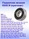 Подшипник к Bosch GBH 24V