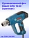 Промышленный фен Bosch GHG 16-50