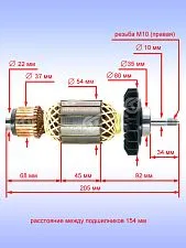 Ротор к Bosch GWS 18 U