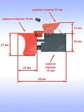 Выключатель к Bosch GSB 18 V-50