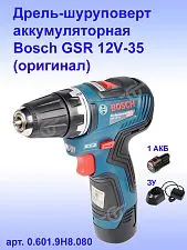 Дрель-шуруповерт аккумуляторная Bosch GSR 12V-35