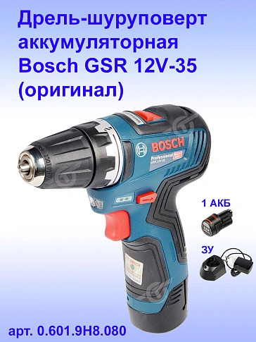 Дрель-шуруповерт аккумуляторная Bosch GSR 12V-35