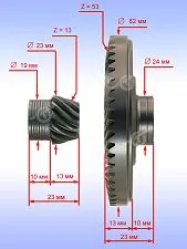 Коническая пара к Bosch GWS 14-125