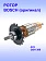 Ротор к Bosch GSH 388 