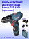 Дрель-шуруповерт аккумуляторная Bosch GSB120-LI