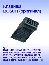 Выключатель к Bosch GWS 7-115.
