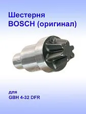 Шестерня к Bosch GBH 4-32 DFR,.