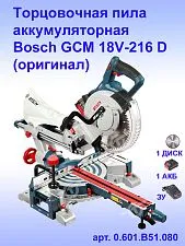 Торцовочная пила аккумуляторная Bosch GCM 18V-216 D