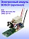 Электронный модуль к Bosch GWS 12V-76