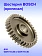 Шестерня к Bosch GSH 16-30
