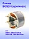 Статор к Bosch TSH 5000 Plus