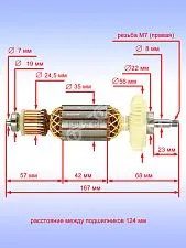 Ротор к Bosch GWS 9-125 P