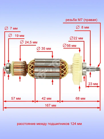Ротор к Bosch GWS 9-125 P