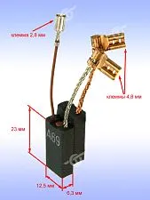 Угольные щетки к Bosch GBH 7-45 DE