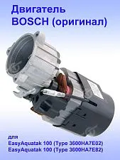 Двигатель к Bosch EasyAquatak 100