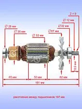 Ротор к Bosch GCM 10 MX