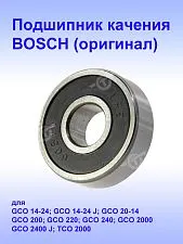 Подшипник к Bosch GCO 14-24