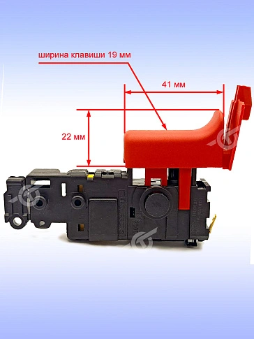 Выключатель к Bosch GBH 2-24 D