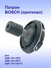 Патрон к Bosch GSR 12V-15FC
