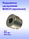 Подшипник к Bosch PST 650