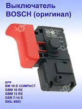 Выключатель к Bosch GBM 10 RE