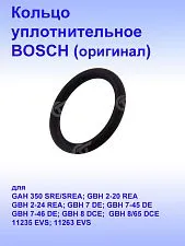 Кольцо уплотнительное к Bosch GAH 350SRE