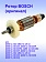 Ротор к Bosch GWS 12-125