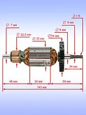 Ротор к Bosch GBM 13 HRE