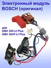 Электронный модуль к Bosch GBH 36V-LI