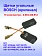 Угольные щетки к Bosch GST 25 Metal (комплект)
