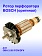 Ротор к Bosch GBH 2-28 F