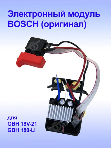 Электронный модуль к Bosch GBH 18V-21