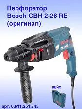 Перфоратор Bosch GBH2-26RE